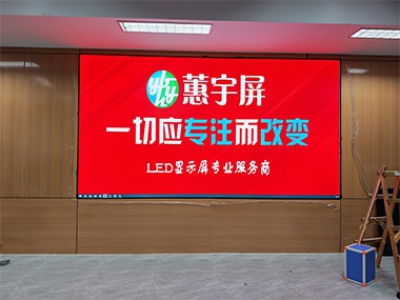 梅園小學(xué)教室LED顯示屏安裝落成：點(diǎn)亮校園新視界